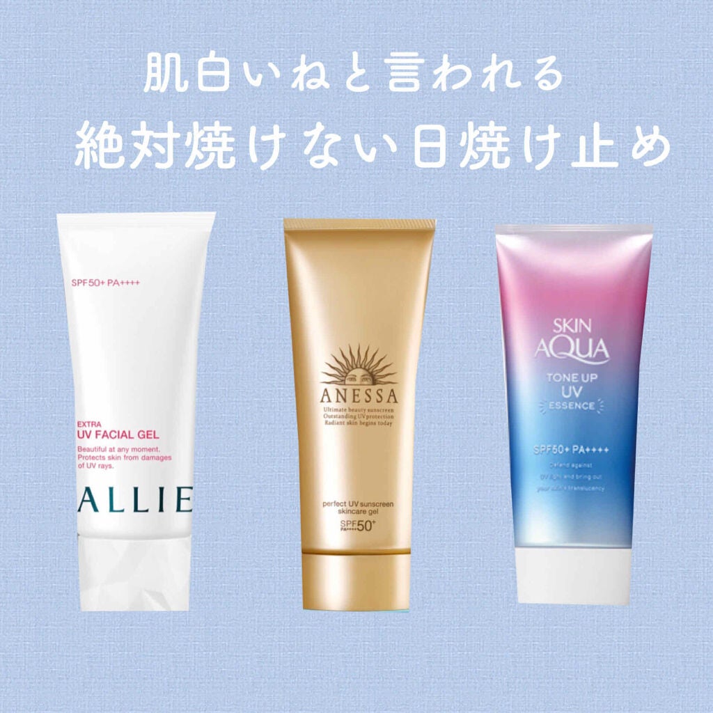 パーフェクトUV スキンケアジェル a/アネッサ/日焼け止め・UVケアを使ったクチコミ(1枚目)