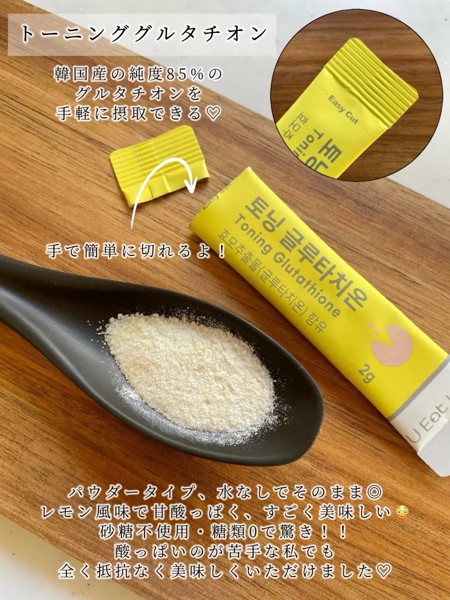 U EAT UIQ トーニング グルタチオン/UIQ/美容サプリメントを使ったクチコミ（2枚目）