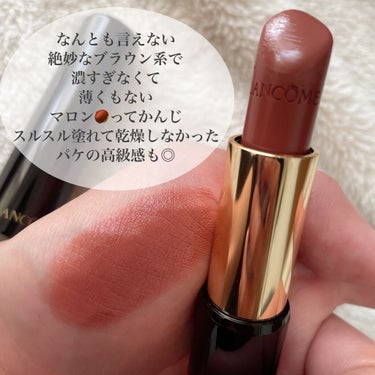 ラプソリュ ルージュ C254 クレーム ドゥ マロン/LANCOME/口紅を使ったクチコミ（3枚目）