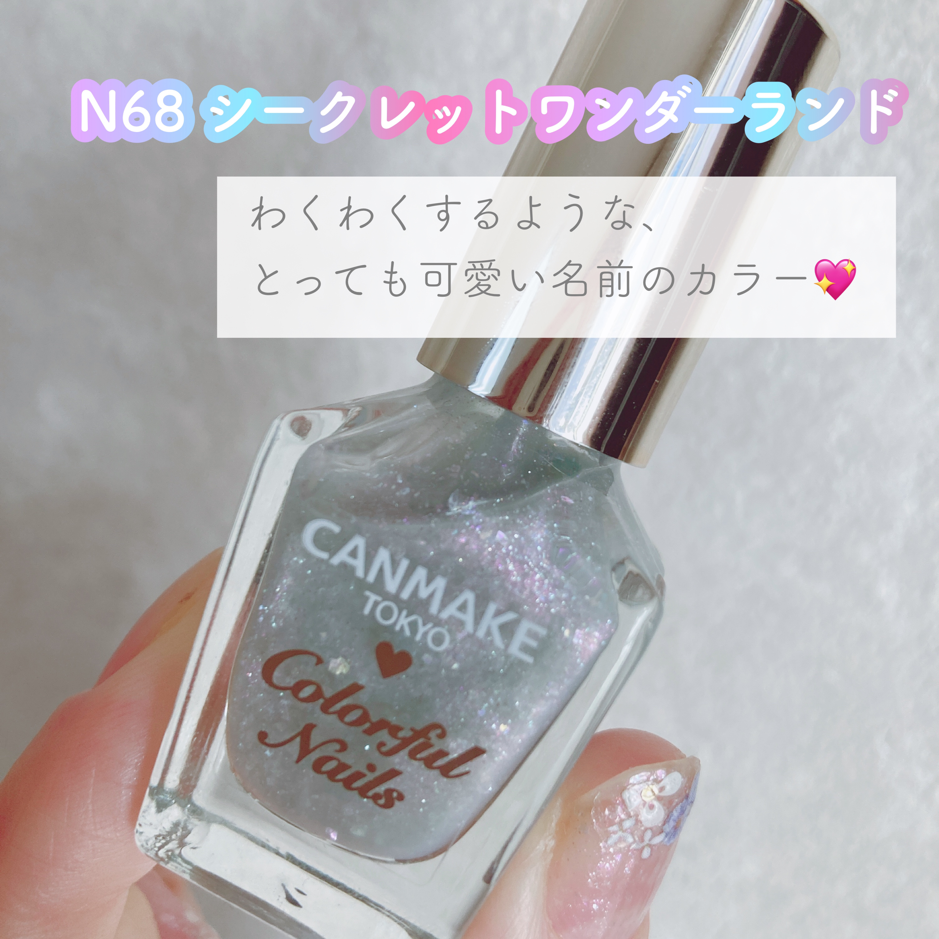 カラフルネイルズ/キャンメイク/マニキュアを使ったクチコミ（3枚目）