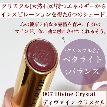 ピュア カラー クリスタル バーム/ESTEE LAUDER/口紅を使ったクチコミ(3枚目)