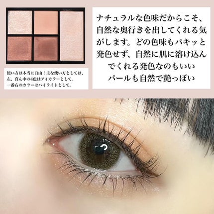 フェイス スタイリスト/SNIDEL BEAUTY/アイシャドウパレットを使ったクチコミ(4枚目)