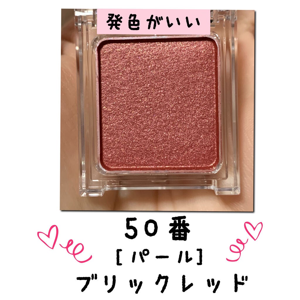 ケイト ザ アイカラー/KATE/単色アイシャドウを使ったクチコミ(2枚目)