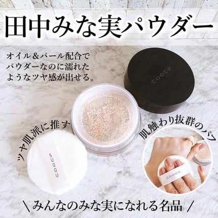 オイル リッチ グロウ ルース パウダー/SUQQU/ルースパウダーを使ったクチコミ(1枚目)