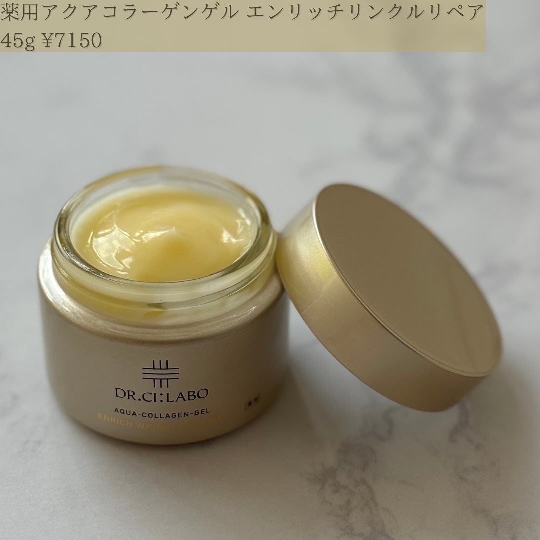 薬用アクアコラーゲンゲル エンリッチリンクルリペア/ドクターシーラボⓇ/フェイスクリームを使ったクチコミ(2枚目)