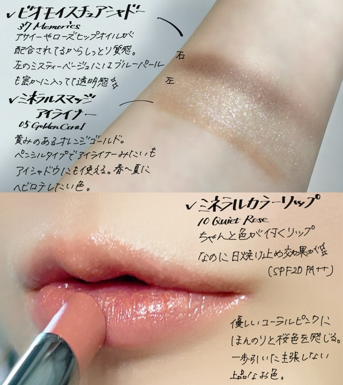 ビオモイスチュアシャドー/MiMC/アイシャドウパレットを使ったクチコミ（2枚目）