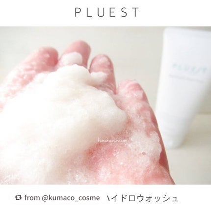 マンナンジェリーハイドロウォッシュ/PLUEST/洗顔料を使ったクチコミ(1枚目)
