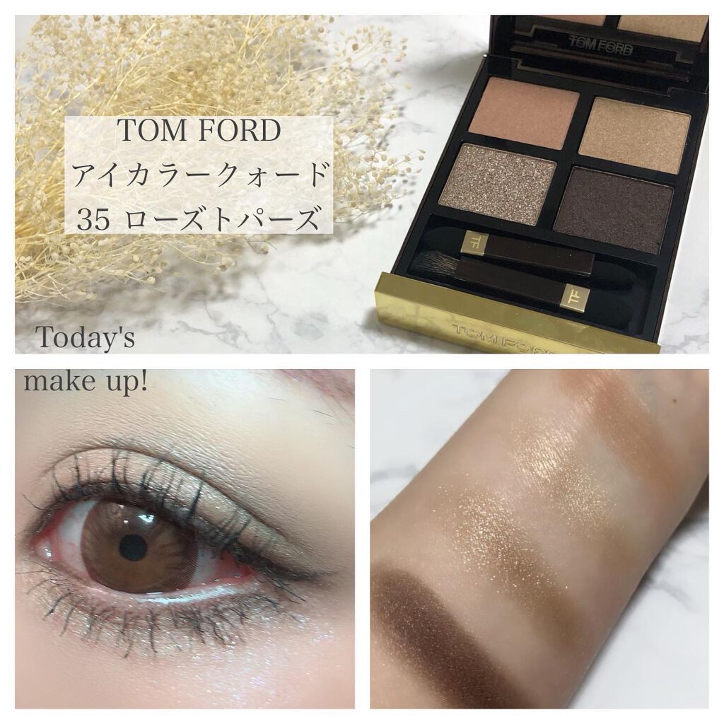 アイ カラー クォード C /TOM FORD BEAUTY/アイシャドウパレットを使ったクチコミ(1枚目)