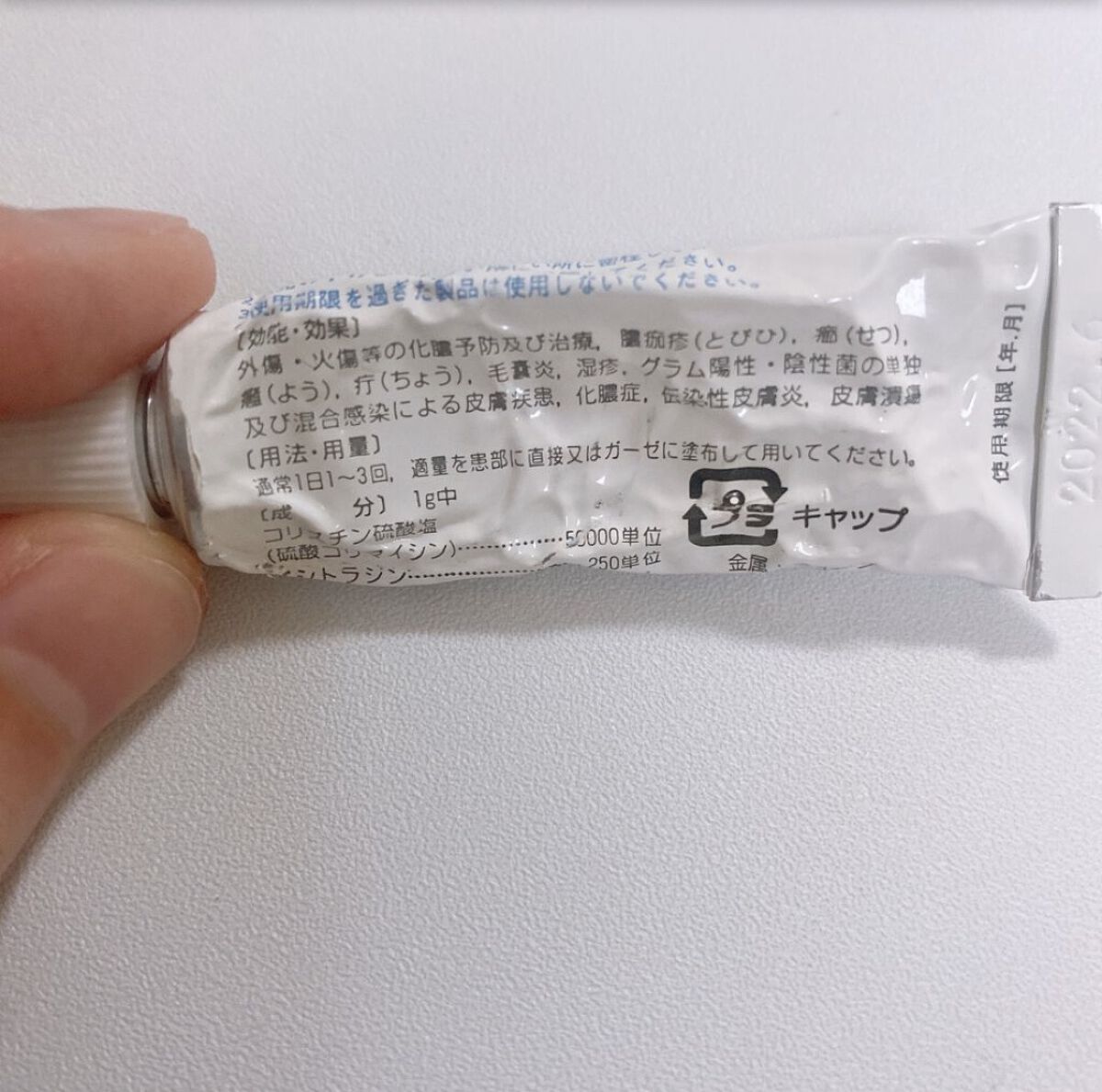 ドルマイシン軟膏(医薬品)/ゼリア新薬工業/その他を使ったクチコミ（3枚目）