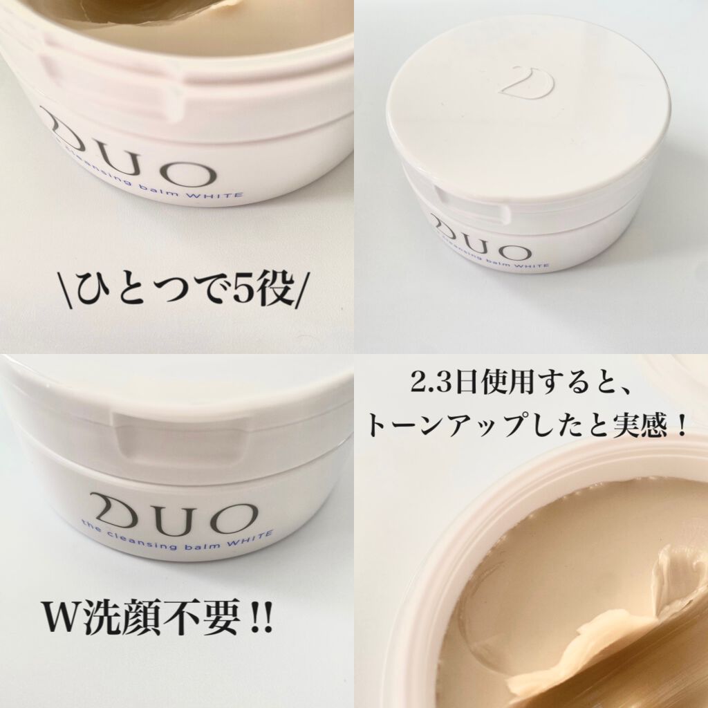 デュオ ザ クレンジングバーム ホワイトa/DUO/クレンジングバームを使ったクチコミ（3枚目）