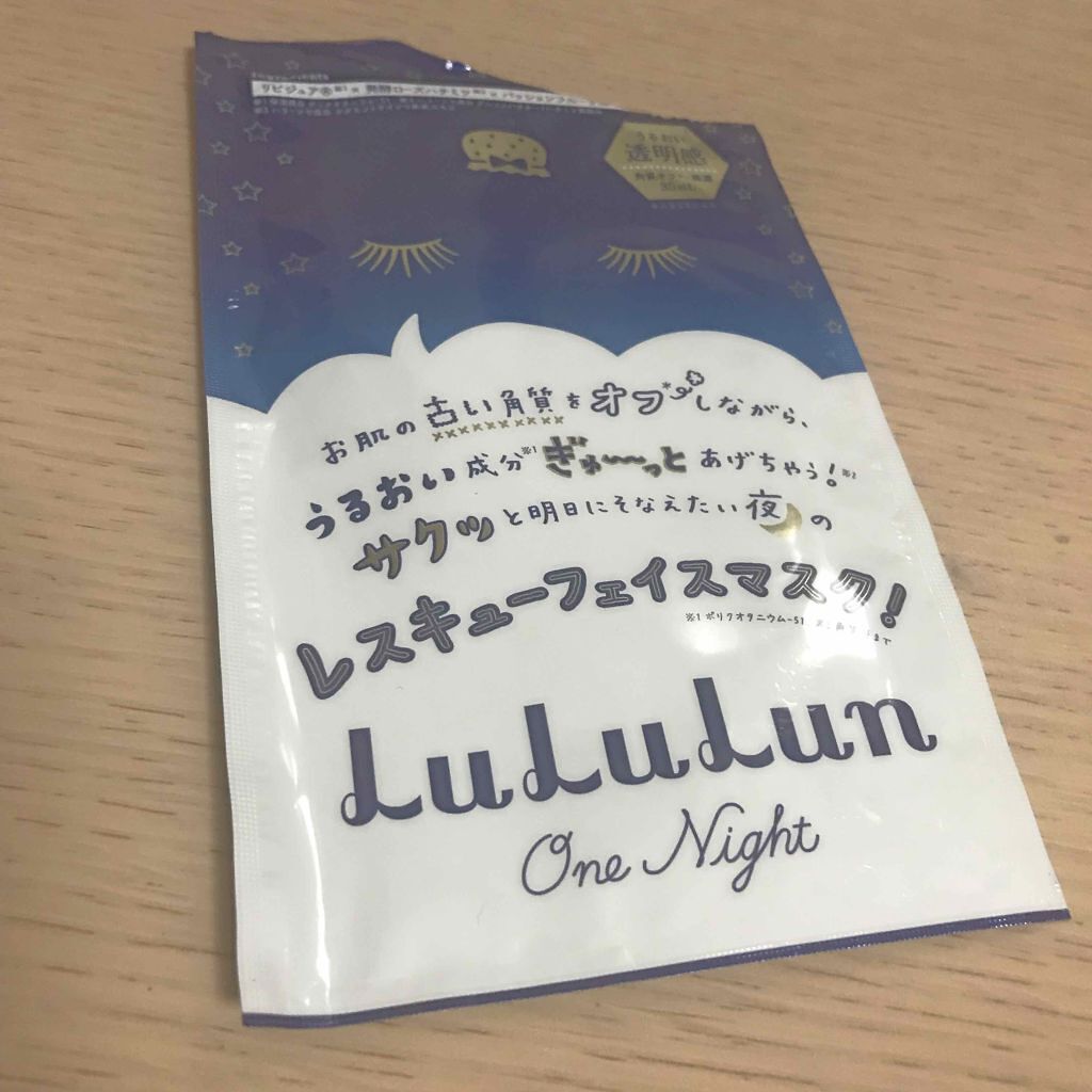 ルルルンワンナイト レスキュー角質オフ/ルルルン/シートマスク・パックを使ったクチコミ（1枚目）