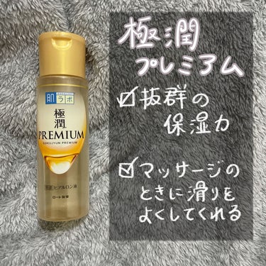 白潤 薬用美白化粧水(しっとりタイプ)/肌ラボ/化粧水を使ったクチコミ（3枚目）