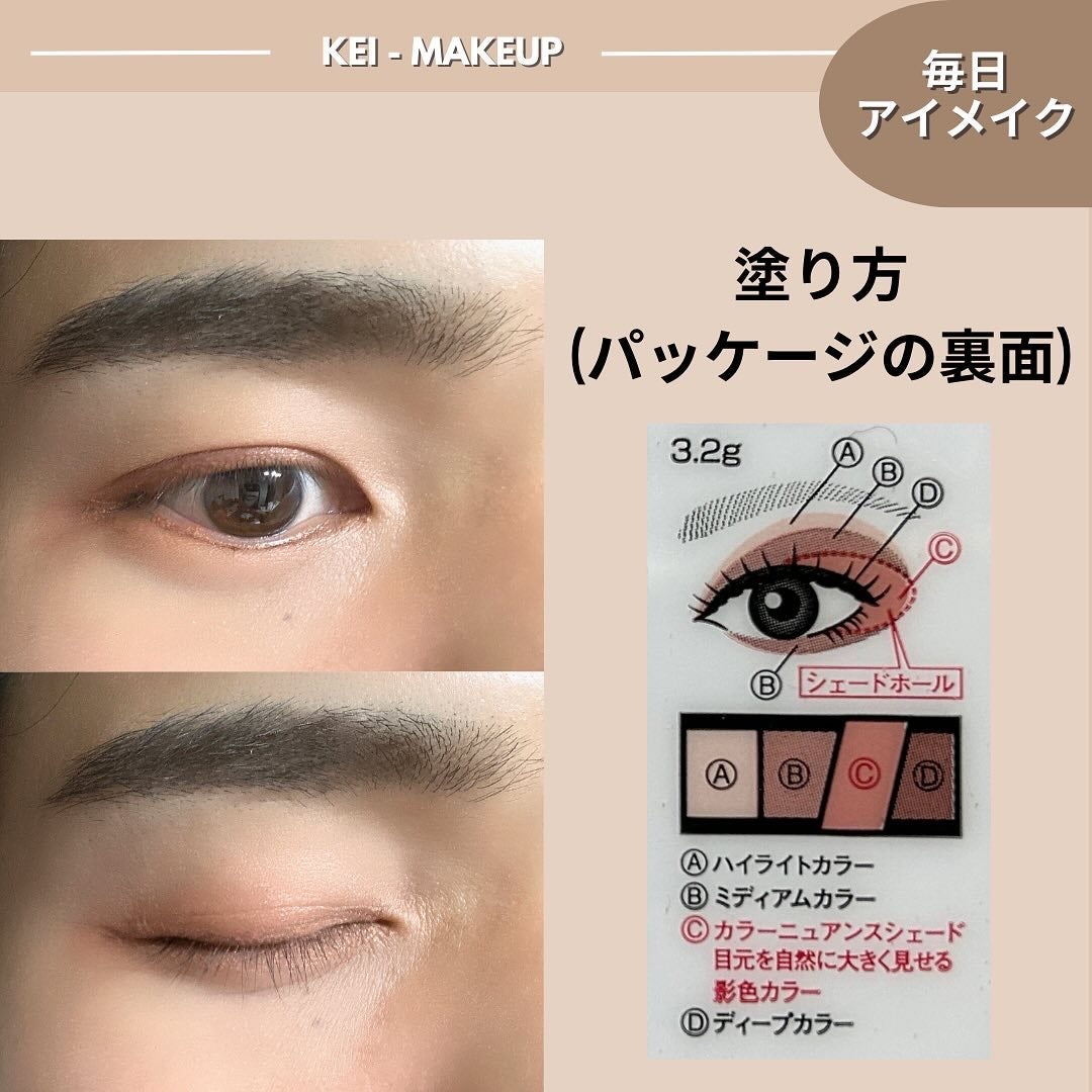 デザイニングブラウンアイズ/KATE/アイシャドウパレットを使ったクチコミ(3枚目)