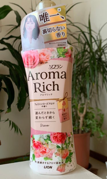 

　　　　Aroma Rich❣️


　アロマリッチ

フェミニンローズアロマ

の香り❣️

選んだときから 変わらず続く💕

　清らかなイングリッシュローズを、 フランボワーズや ベンゾインのさ