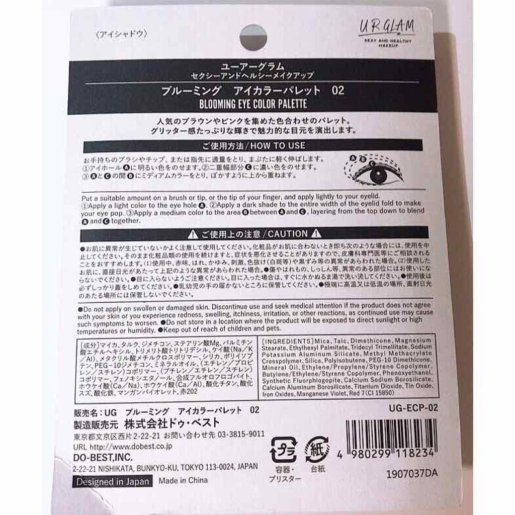 UR GLAM BLOOMING EYE COLOR PALETTE/U R GLAM/アイシャドウパレットを使ったクチコミ(3枚目)