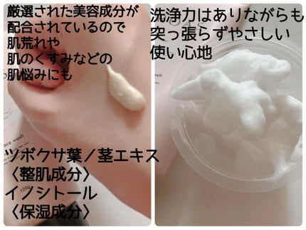 クレイマイルドスクラブウォッシュ/DROAS/スクラブ・ゴマージュを使ったクチコミ(2枚目)