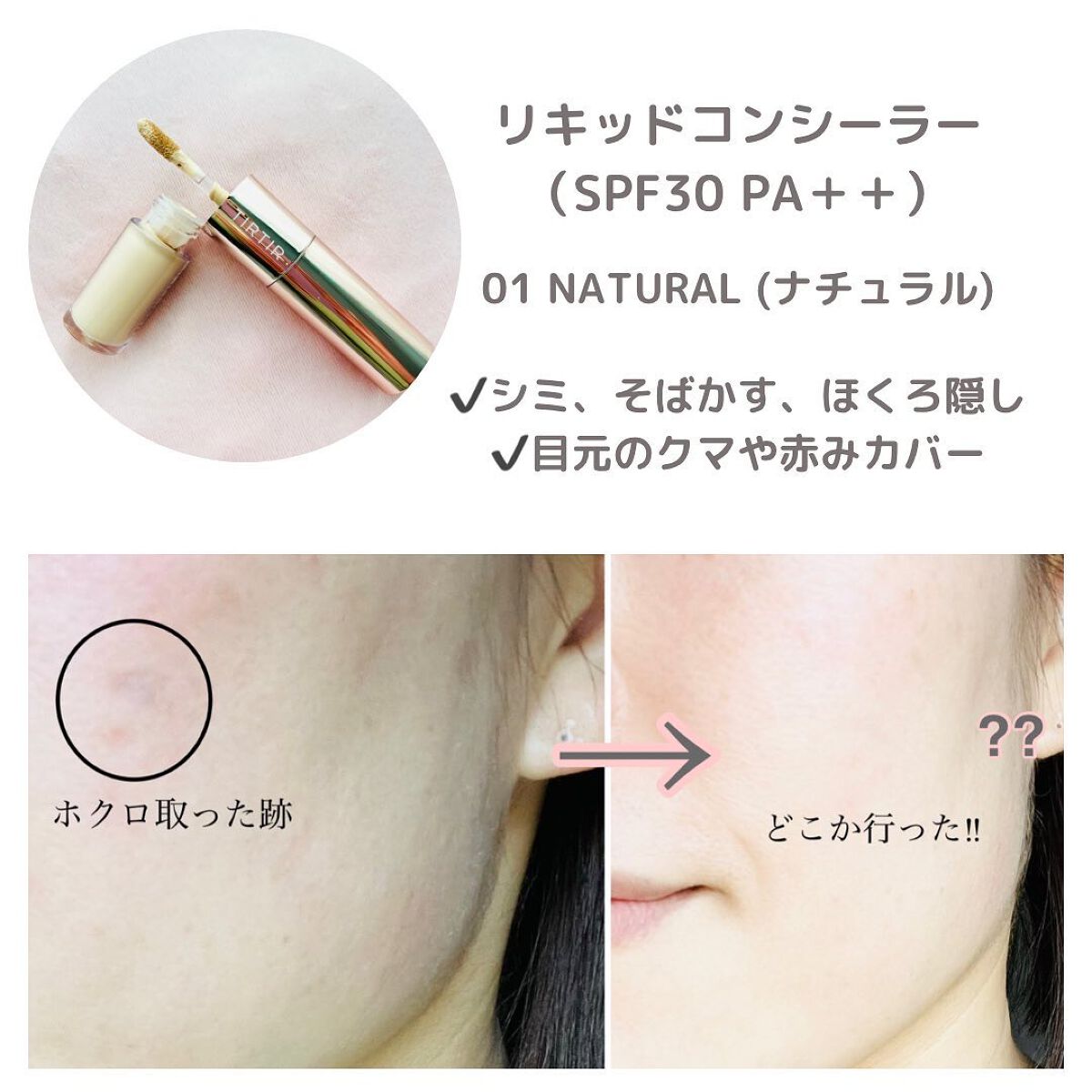 マスクフィットオールカバーデュアルコンシーラー/TIRTIR(ティルティル)/コンシーラーを使ったクチコミ(3枚目)