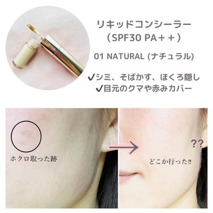 マスクフィットオールカバーデュアルコンシーラー/TIRTIR(ティルティル)/コンシーラーを使ったクチコミ(3枚目)