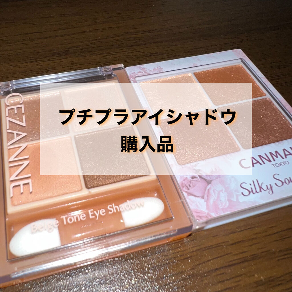 シルキースフレアイズ/キャンメイク/アイシャドウパレットを使ったクチコミ（1枚目）