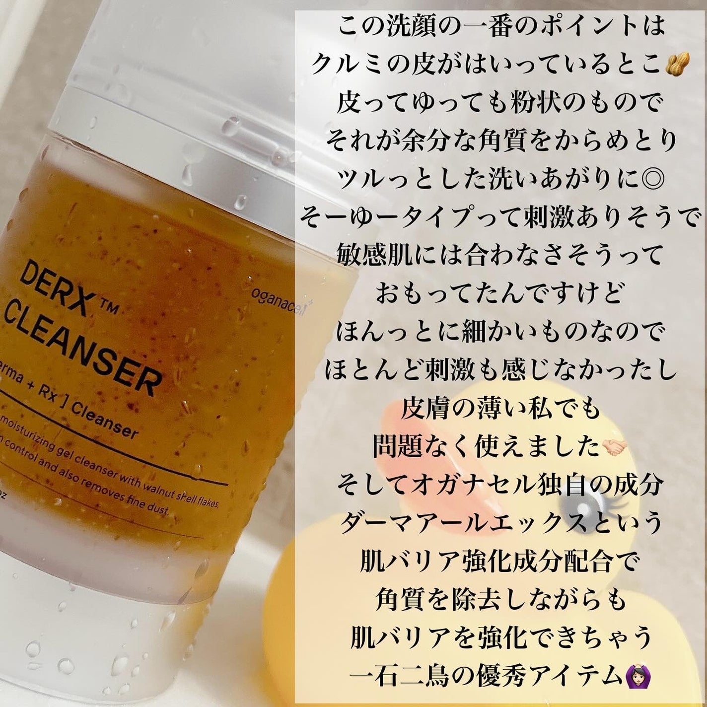 オガナセルダマアルエックスクレンザー/OGANACELL/その他洗顔料を使ったクチコミ(3枚目)