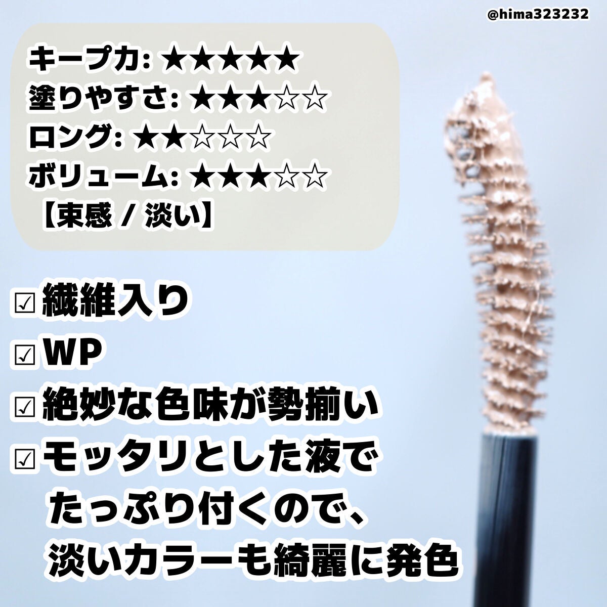 ラッシュ&アイブロウマスカラ/KIREI FACTORY/マスカラを使ったクチコミ(3枚目)