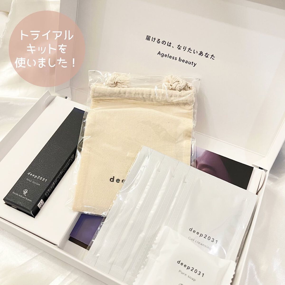 ミストローション/deep2031/化粧水を使ったクチコミ(4枚目)