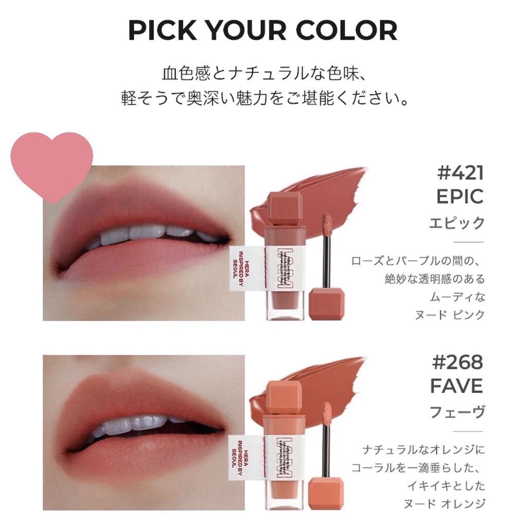 センシュアルスパイシーヌードグロス 221 Pink Tonic/HERA/リップグロスを使ったクチコミ（3枚目）