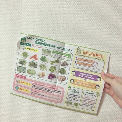 野菜の時間ですよ/ソヤファーム/健康サプリメントを使ったクチコミ(4枚目)