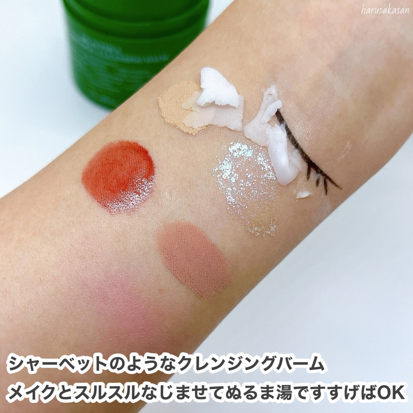 ピュアグラインディングクレンジングバーム/Dr.Althea/クレンジングバームを使ったクチコミ(4枚目)