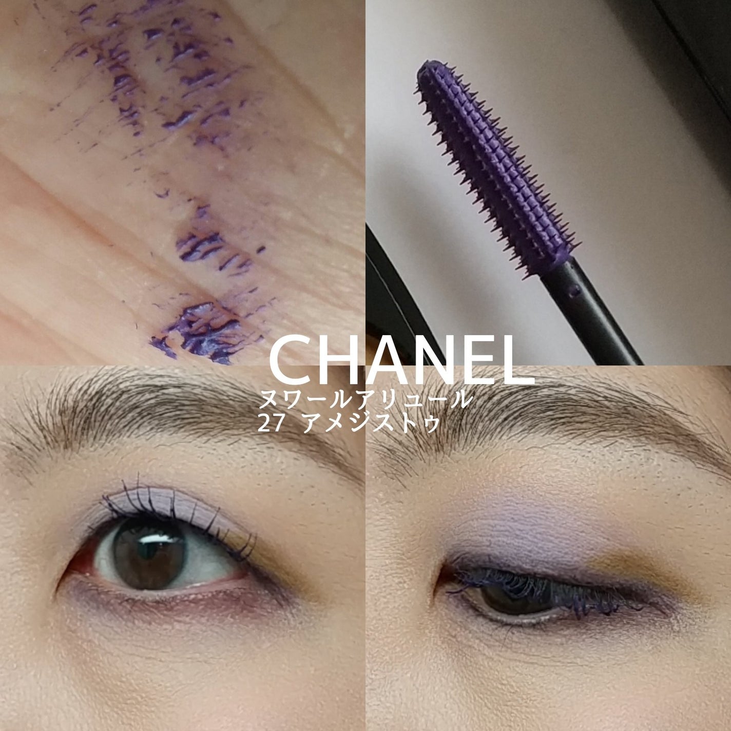 CHANEL ヌワールアリュール 27 アメジストゥ 【新品】 ヌワール アリュール 27 / CHANEL(シャネル) | LIPS