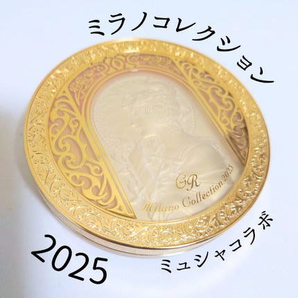 試してみた】GR フェースアップパウダー 2025 ミラノ 試してみた】GR フェースアップパウダー 2025 ミラノ