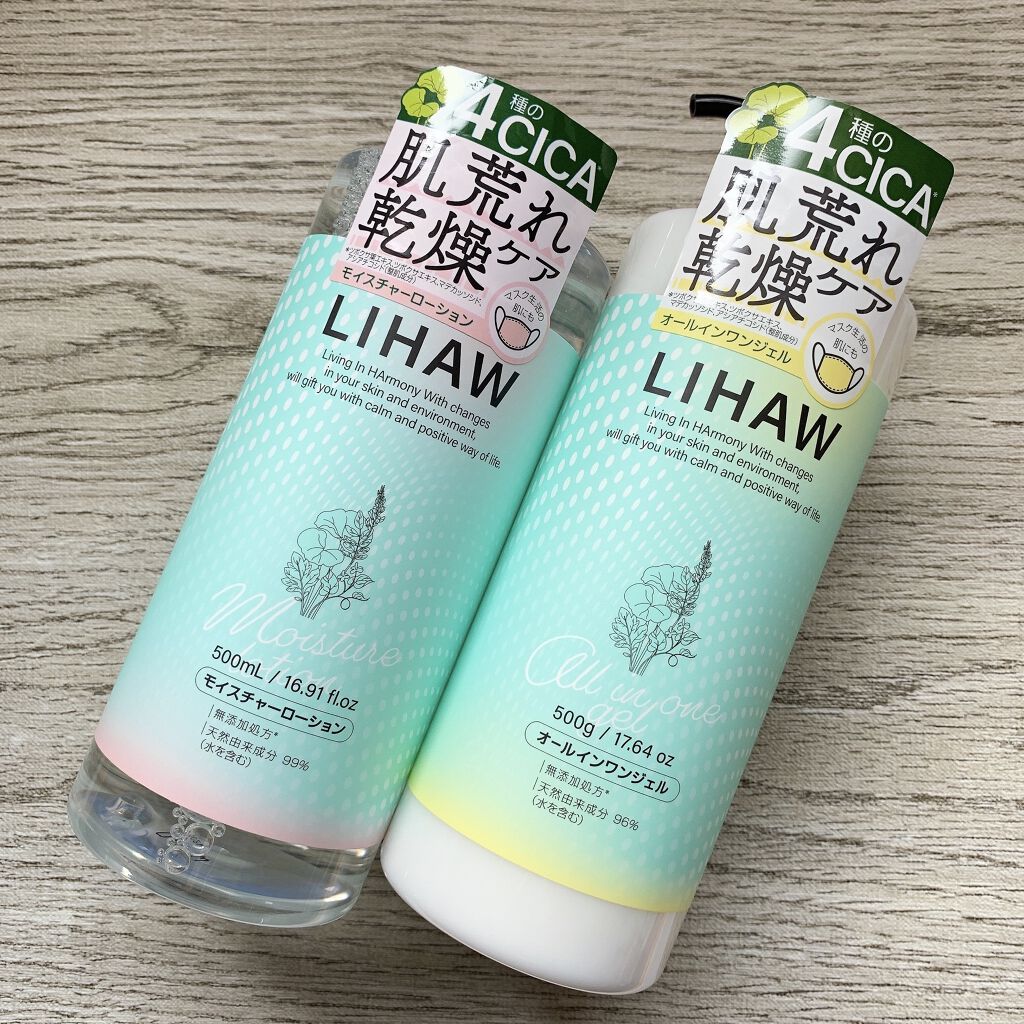 モイスチャーローション/LIHAW/化粧水を使ったクチコミ（1枚目）