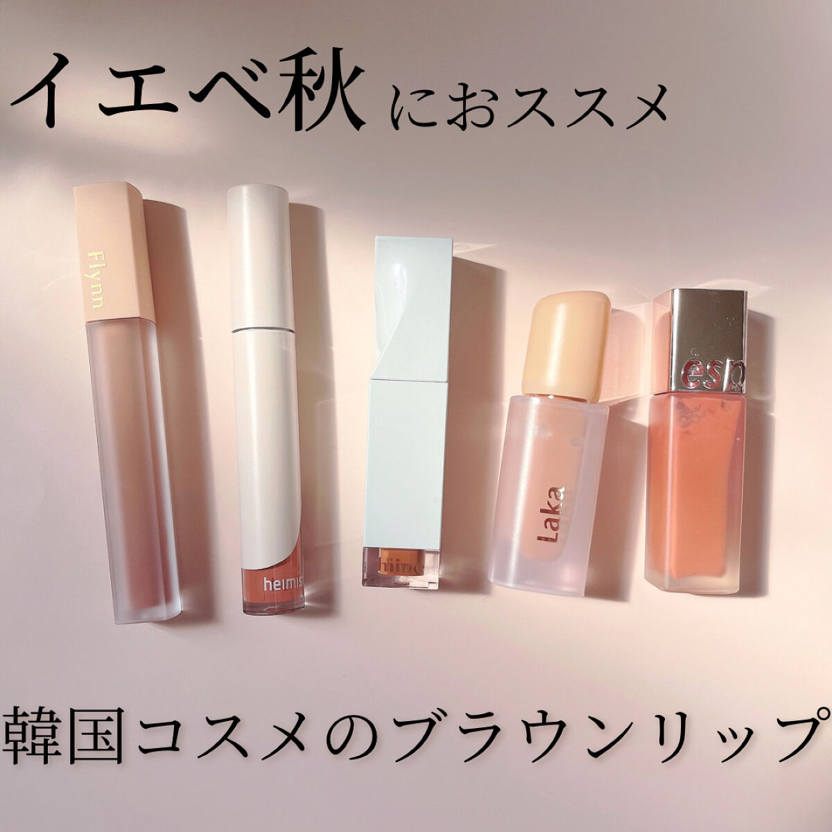 アディクション ベルベットティント/Flynn/リップティントを使ったクチコミ（1枚目）