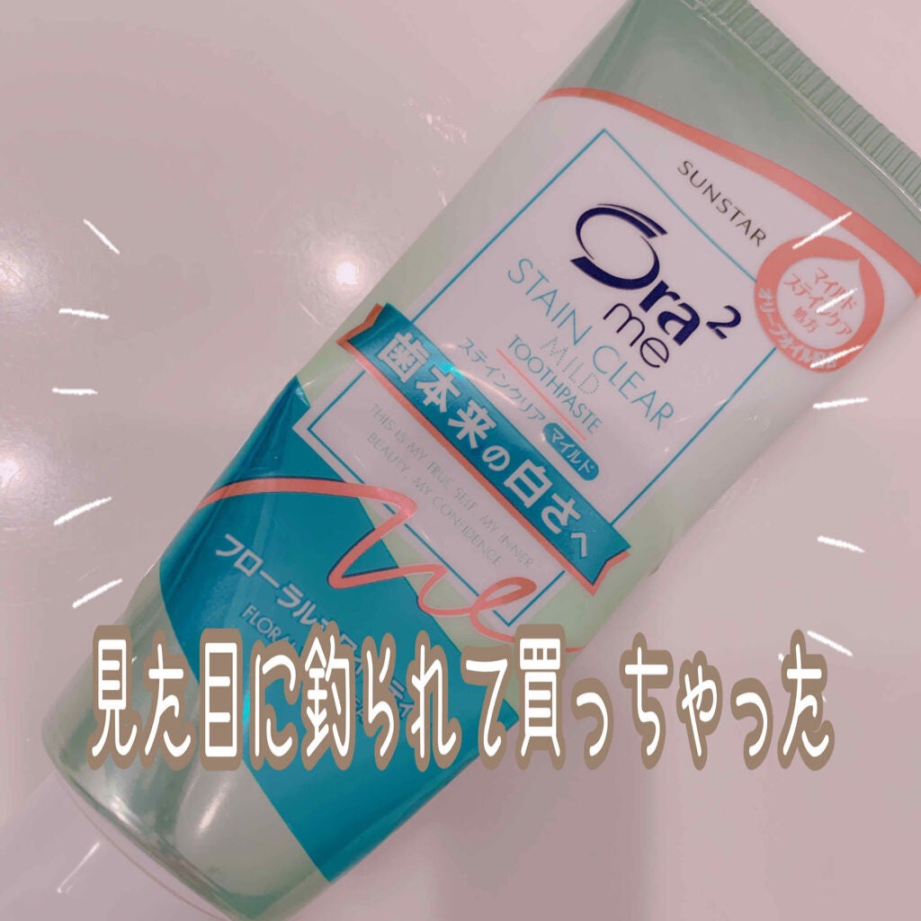 オーラツーミー ステインクリア ペースト マイルド/オーラツー/歯磨き粉を使ったクチコミ(1枚目)