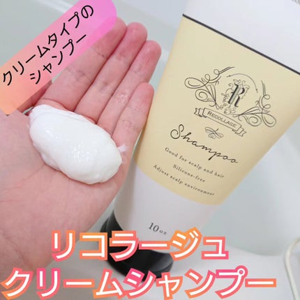 リコラージュ シャンプー/RECOLLAGE/サロンシャンプーを使ったクチコミ(1枚目)