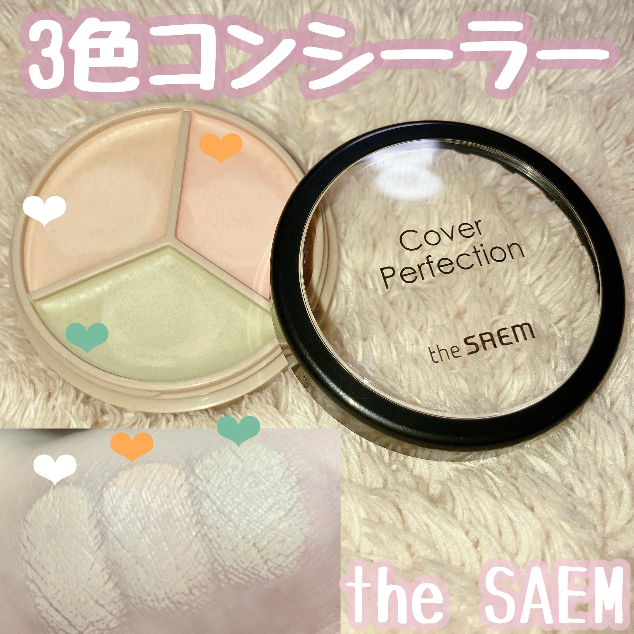 カバーパーフェクション トリプル ポット コンシーラー 03 コレクトアップベージュ/the SAEM/パレットコンシーラーを使ったクチコミ（2枚目）