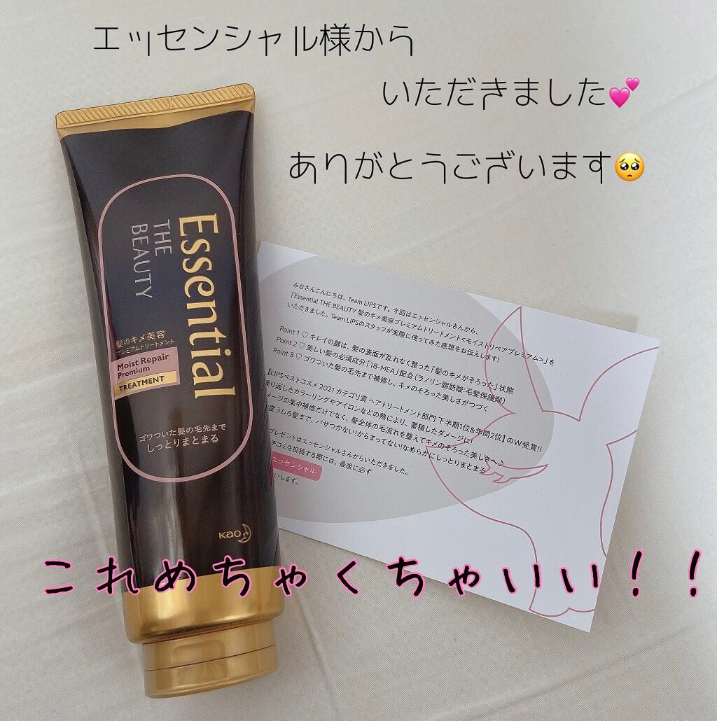 THE BEAUTY 髪ã®ãã¡çŸå®¹ãã¬ãã¢ã ããªãŒãã¡ã³ãïŒã¢ã€ã¹ããªãã¢ãã¬ãã¢ã ïŒ/ãšãã»ã³ã·ã£ã«/æŽãæµããã¢ããªãŒãã¡ã³ãã䜿ã£ãã¯ãã³ãïŒ1æç®ïŒ