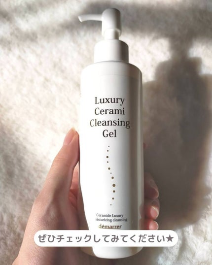 ラグジュアリーセラミクレンジングジェル/demarrer/クレンジングジェルを使ったクチコミ(7枚目)