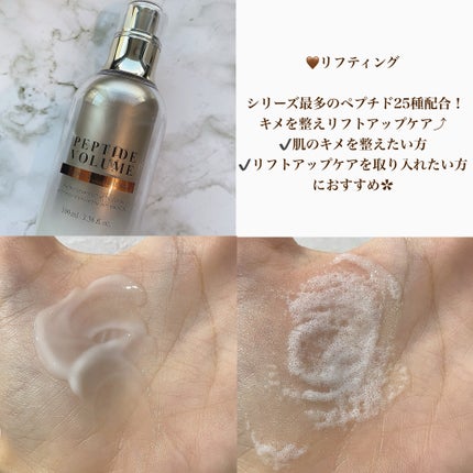 ペプチド ボリューム マスター エッセンス/DR.PEPTI/美容液を使ったクチコミ(3枚目)
