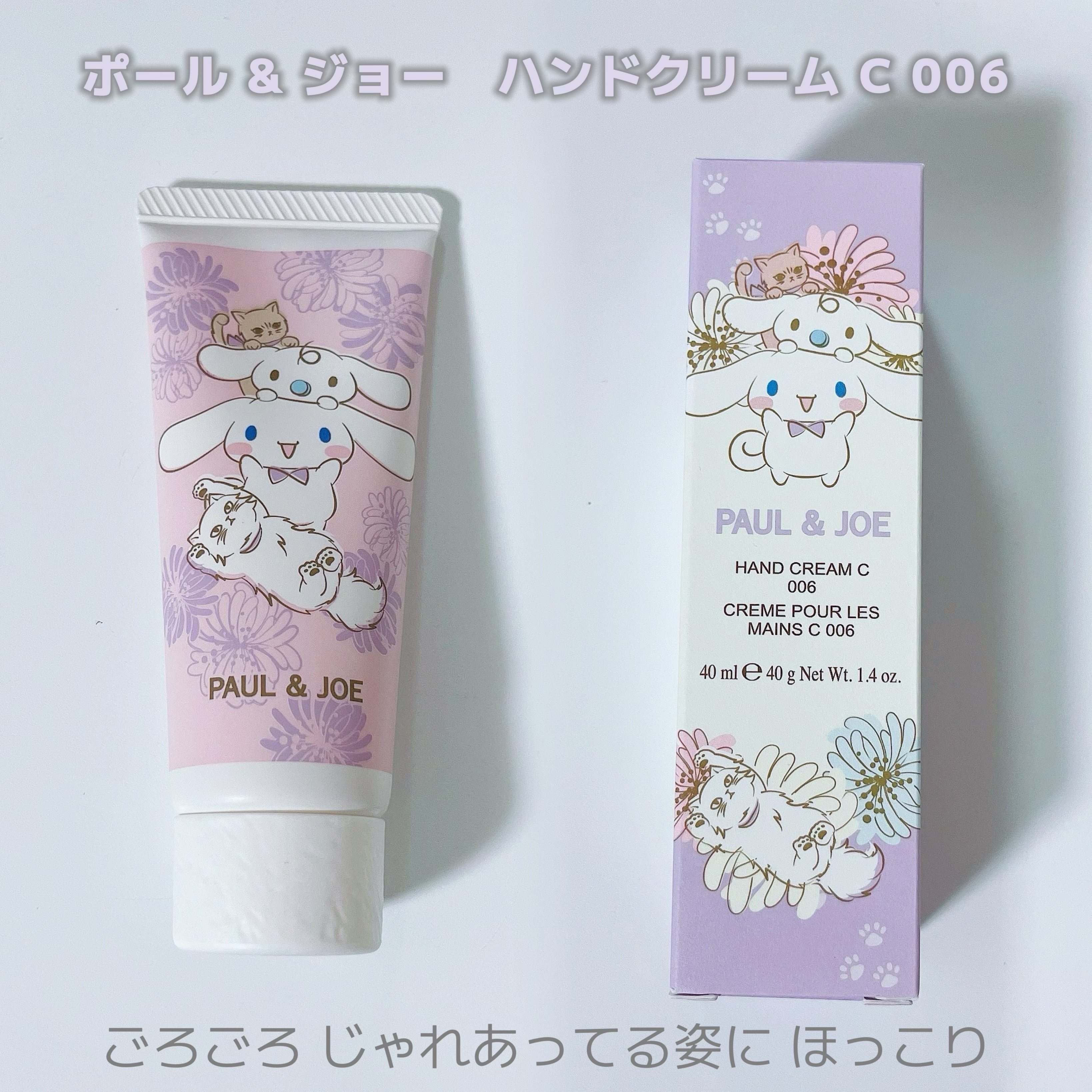 リップ トリートメント バーム C/PAUL & JOE BEAUTE/リップバームを使ったクチコミ（3枚目）