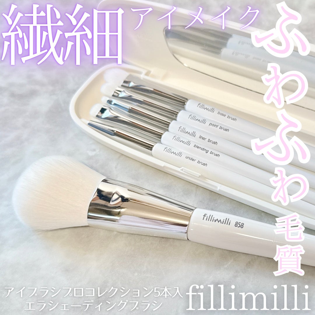 アイブラシプロコレクション/fillimilli/メイクブラシを使ったクチコミ(1枚目)
