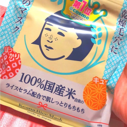 お米のマスク/毛穴撫子/シートマスク・パックを使ったクチコミ(1枚目)