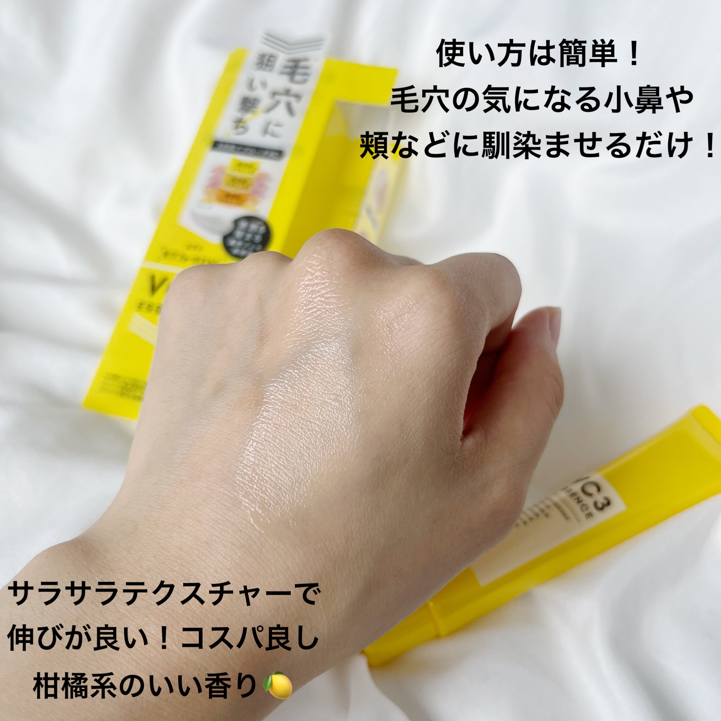 毛穴フォーカスVC VC3エッセンス/pdc/美容液を使ったクチコミ（2枚目）