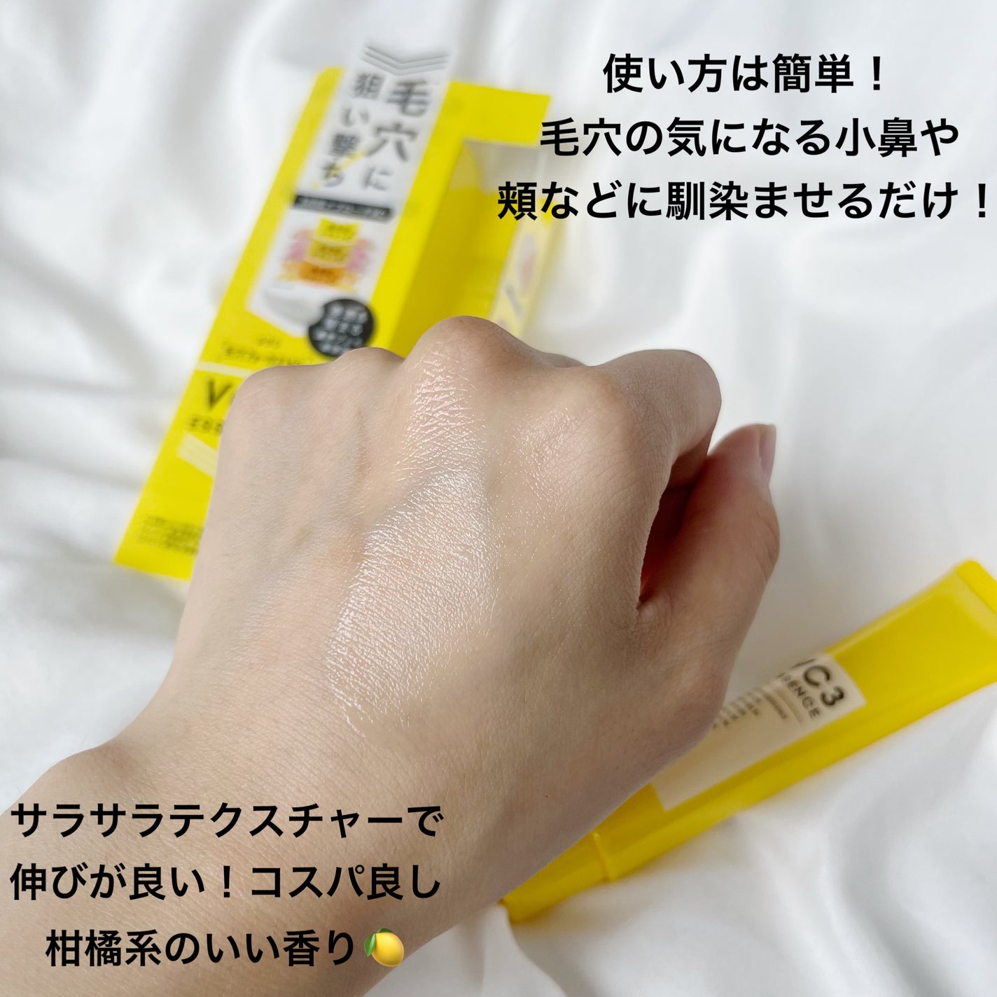 毛穴フォーカスVC VC3エッセンス/pdc/美容液を使ったクチコミ(2枚目)