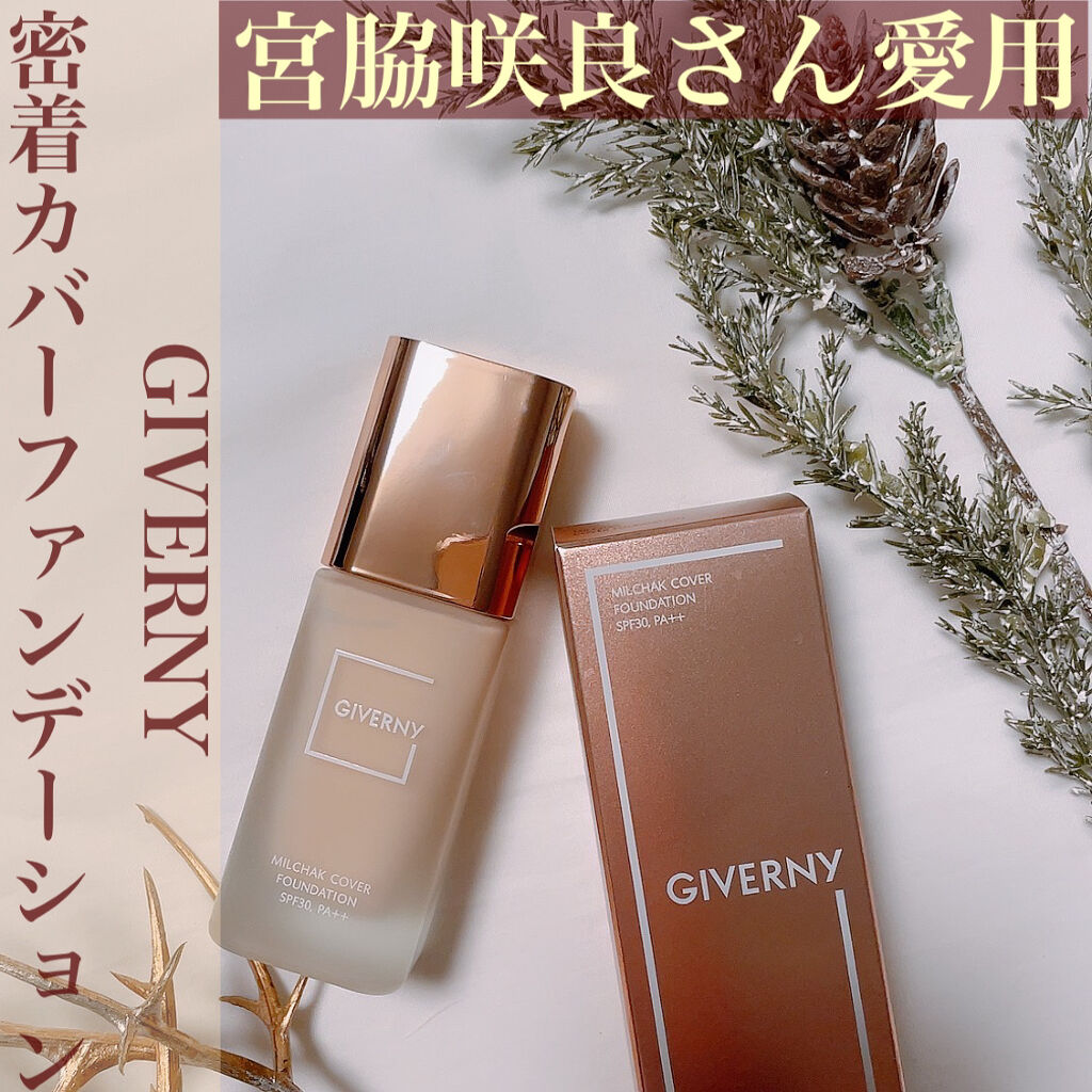 密着カバーファンデーション/GIVERNY/リキッドファンデーションを使ったクチコミ（1枚目）