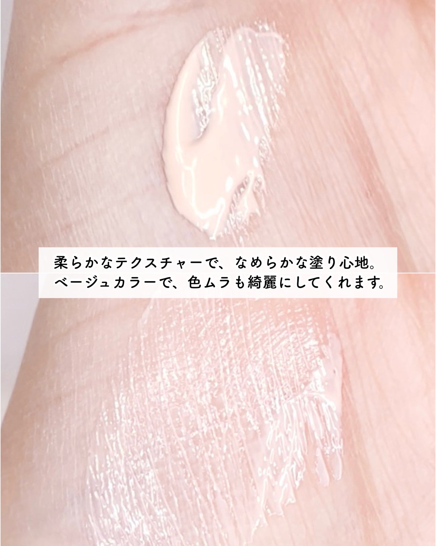 スキンス スキンケアUVベース/エリザベス/化粧下地を使ったクチコミ(3枚目)