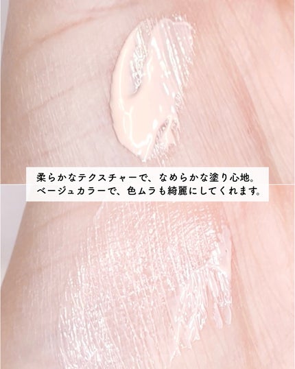 スキンス スキンケアUVベース/エリザベス/化粧下地を使ったクチコミ(3枚目)