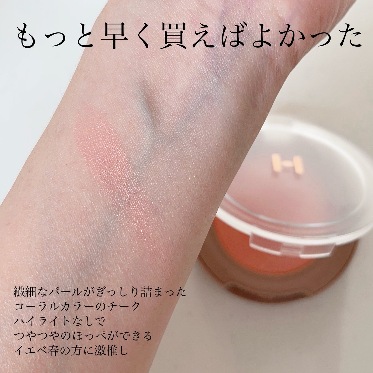 トゥルーディメンショングロウチーク/hince/パウダーチークを使ったクチコミ(2枚目)