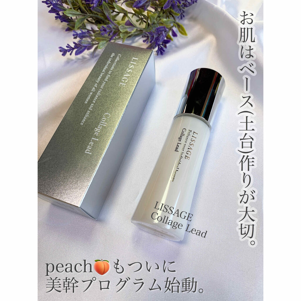 リサージ コラゲリードa/リサージ/美容液を使ったクチコミ（1枚目）