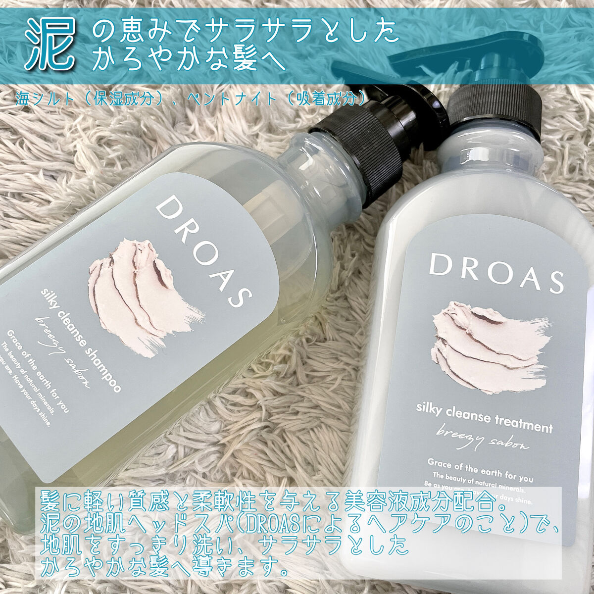 シルキークレンズシャンプー/トリートメント/DROAS/市販シャンプーを使ったクチコミ（2枚目）